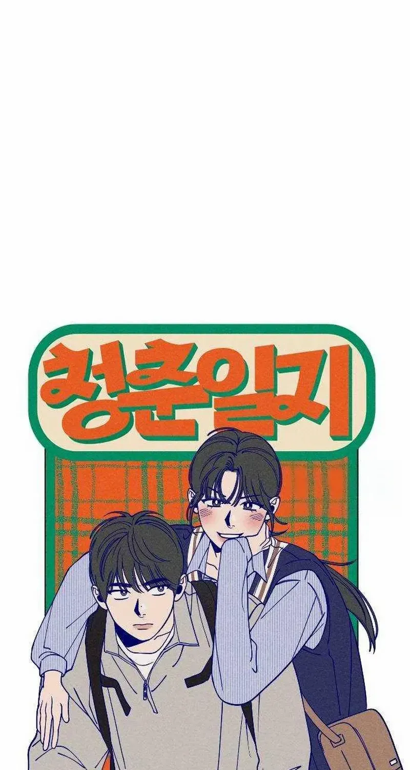 Youth Diary Chapter 10 page 19 - 