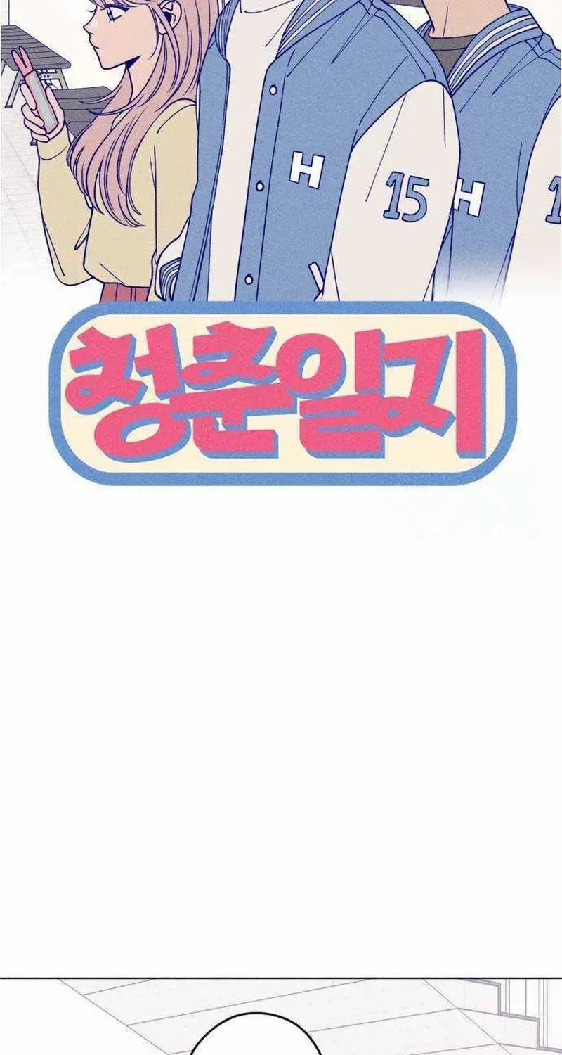 Youth Diary Chapter 12 page 27 - 
