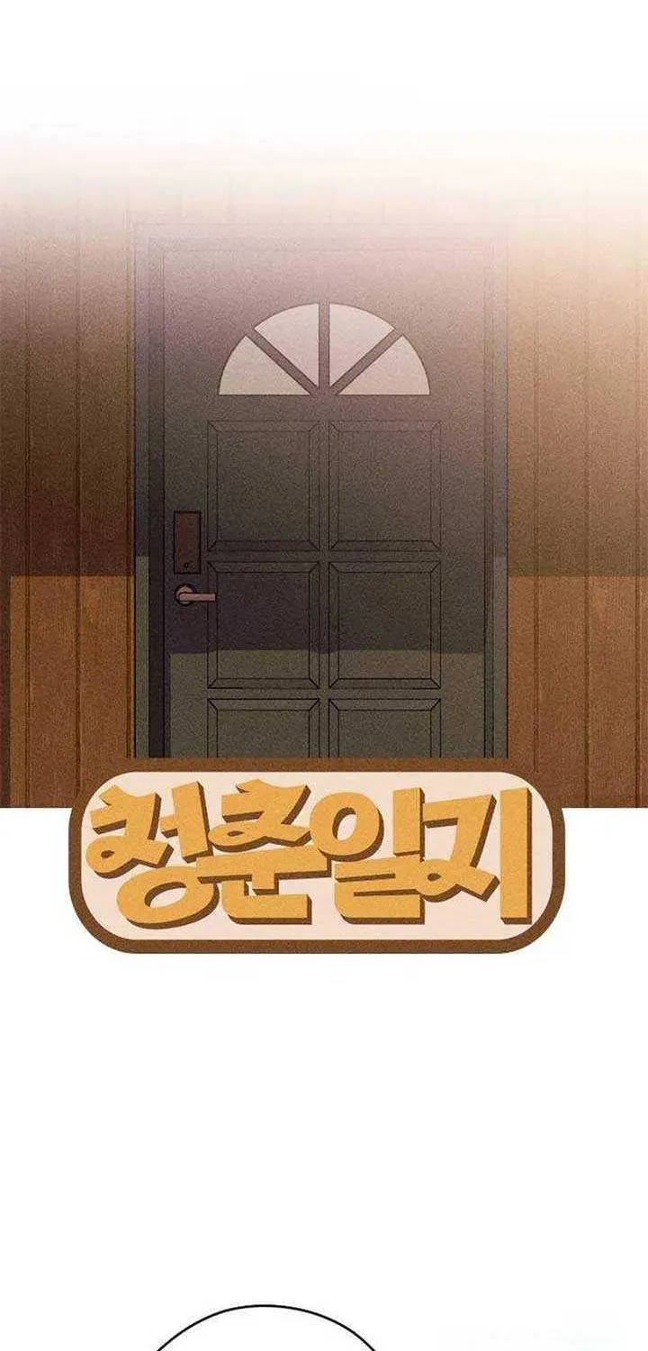 Youth Diary Chapter 18 page 3 - 