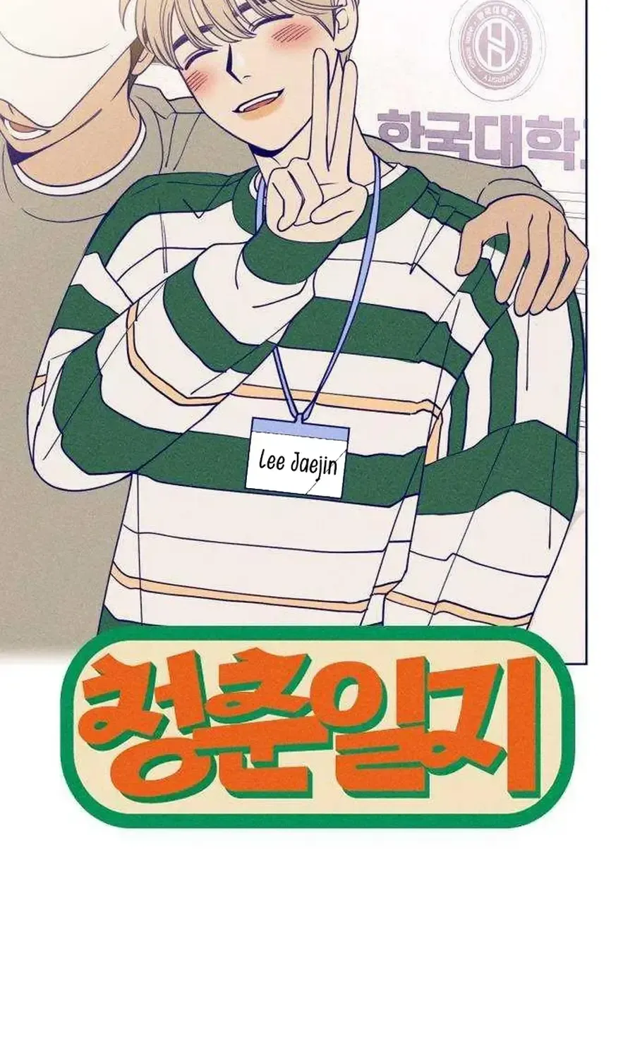Youth Diary Chapter 19 page 33 - 