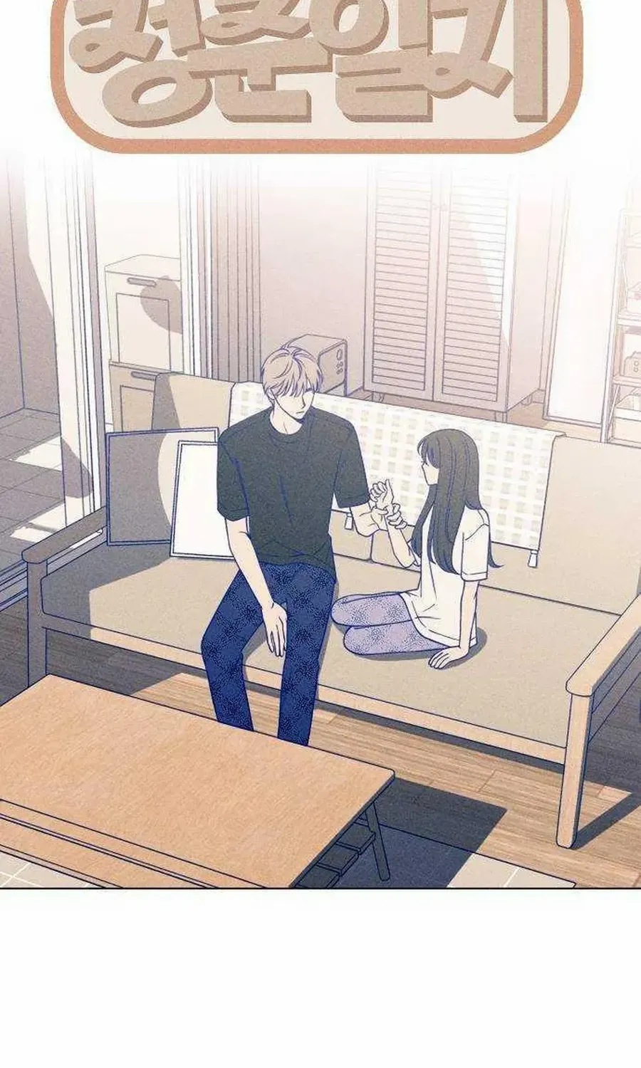 Youth Diary Chapter 26 page 2 - 