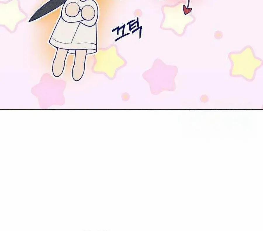 Youth Diary Chapter 26 page 7 - 