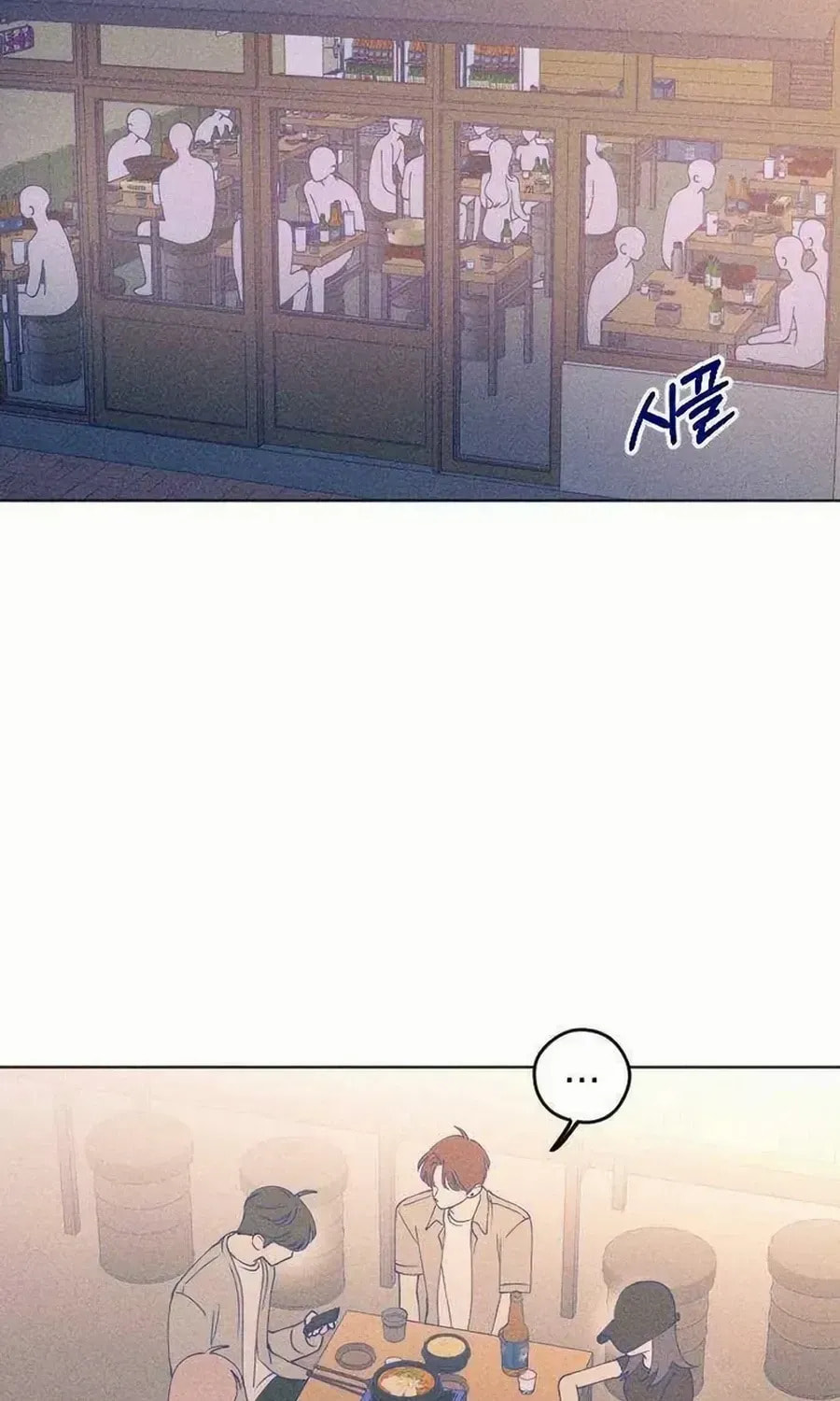Youth Diary Chapter 45 page 20 - 
