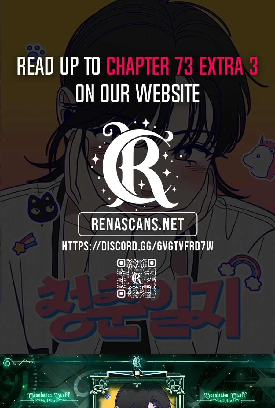Youth Diary Chapter 575 page 1 - 