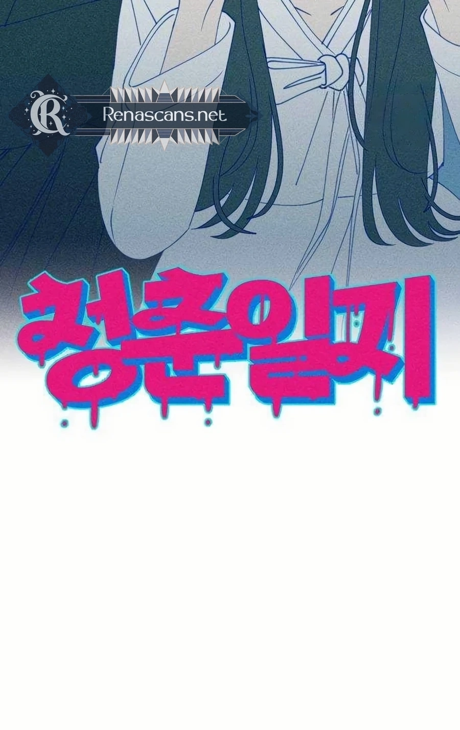 Youth Diary Chapter 585 page 13 - 