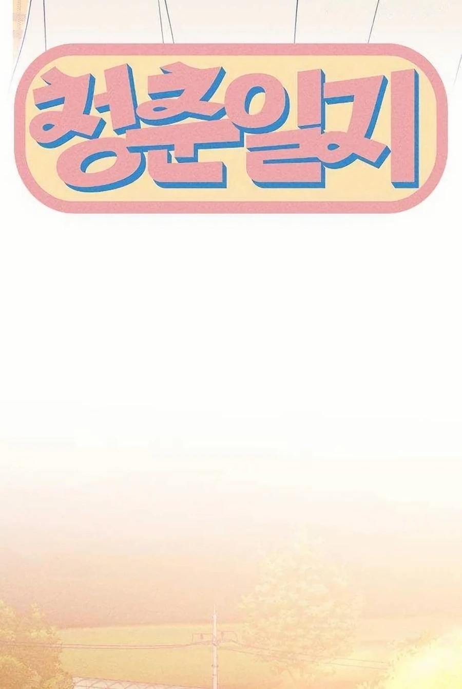 Youth Diary Chapter 613 page 9 - 