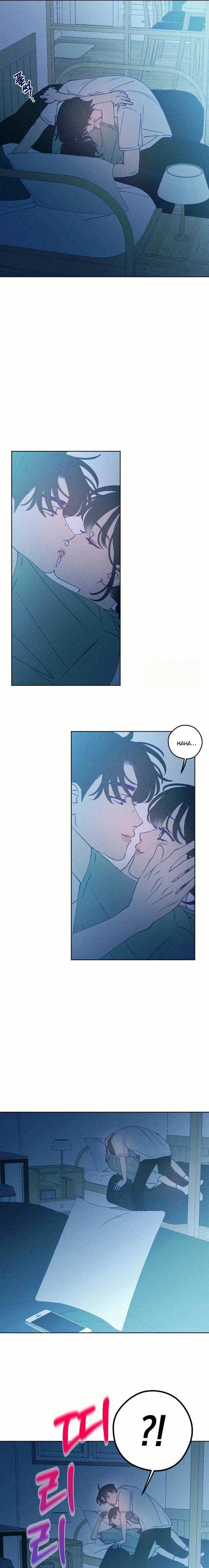 Youth Diary Chapter 62 page 19 - 