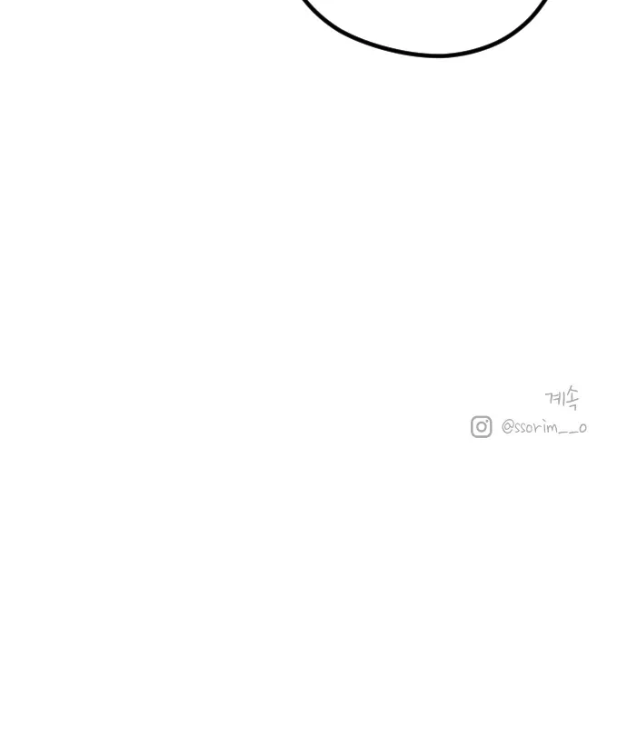 Youth Diary Chapter 7 page 110 - 