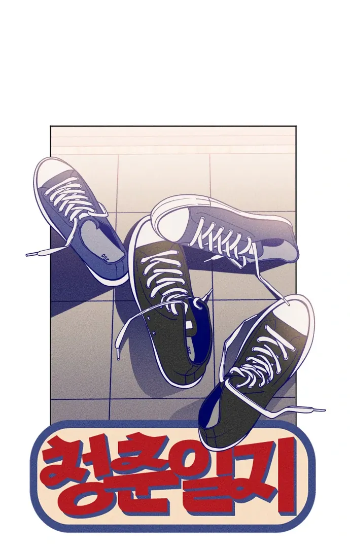 Youth Diary Chapter 7 page 21 - 