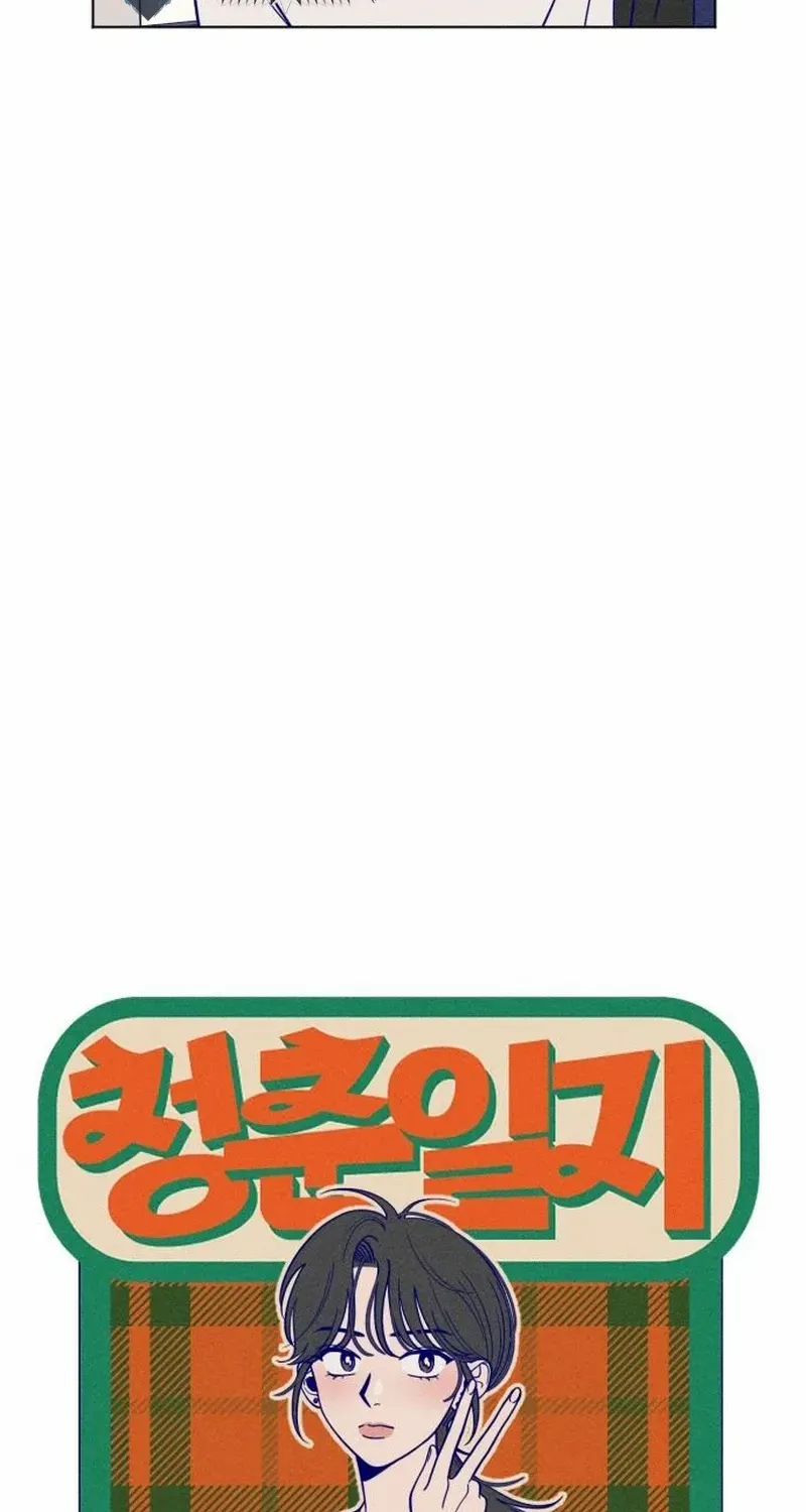 Youth Diary Chapter 8 page 19 - 