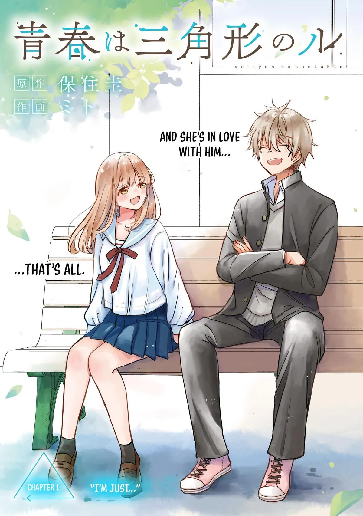 Youth Is a Love Triangle Loop Chapter 1 page 5 - 