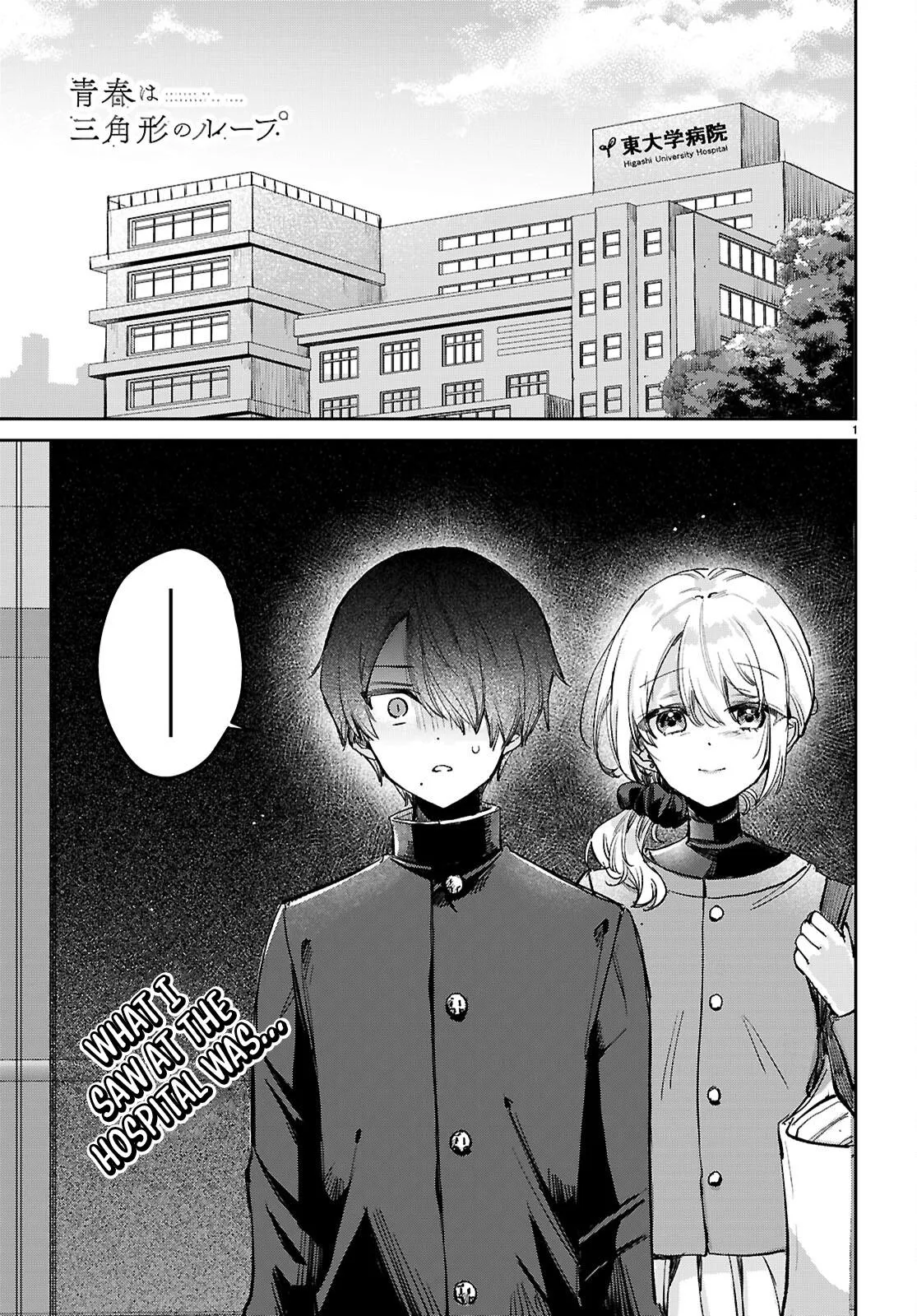 Youth Is a Love Triangle Loop Chapter 12 page 2 - 