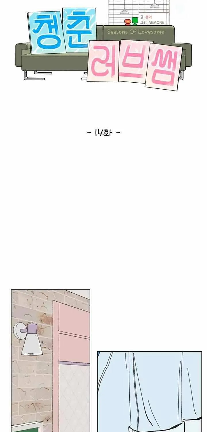 Youth Lovesome Chapter 14 page 31 - 