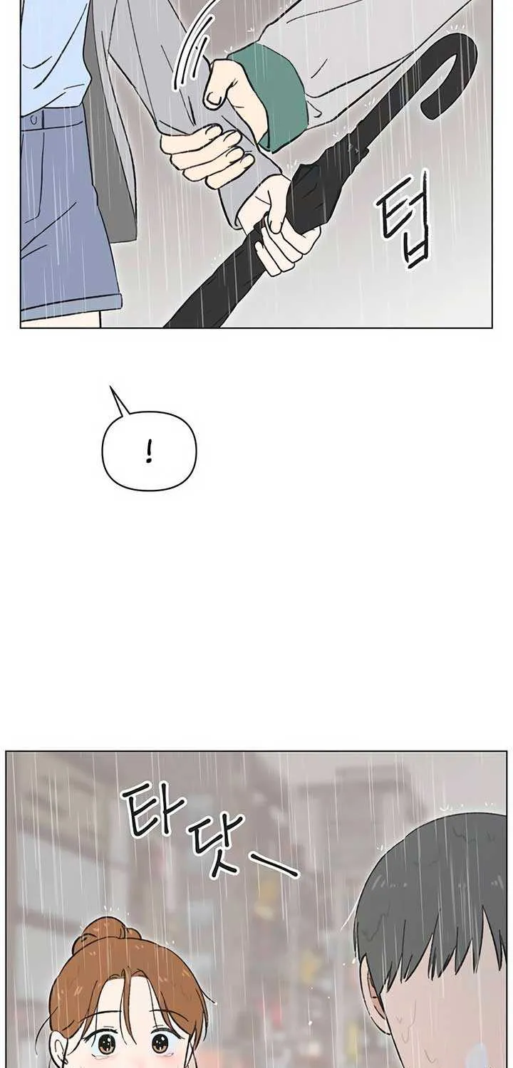 Youth Lovesome Chapter 19 page 5 - 