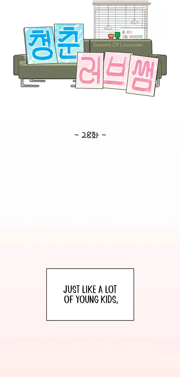 Youth Lovesome Chapter 28 page 26 - 