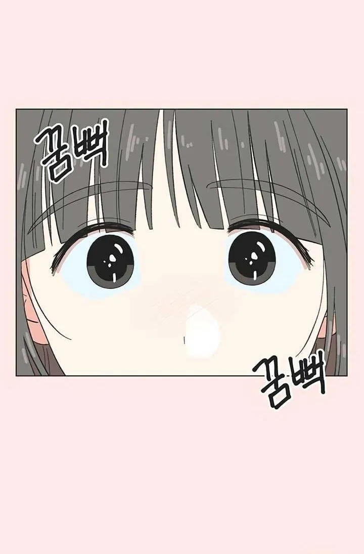 Youth Lovesome Chapter 37 page 17 - 