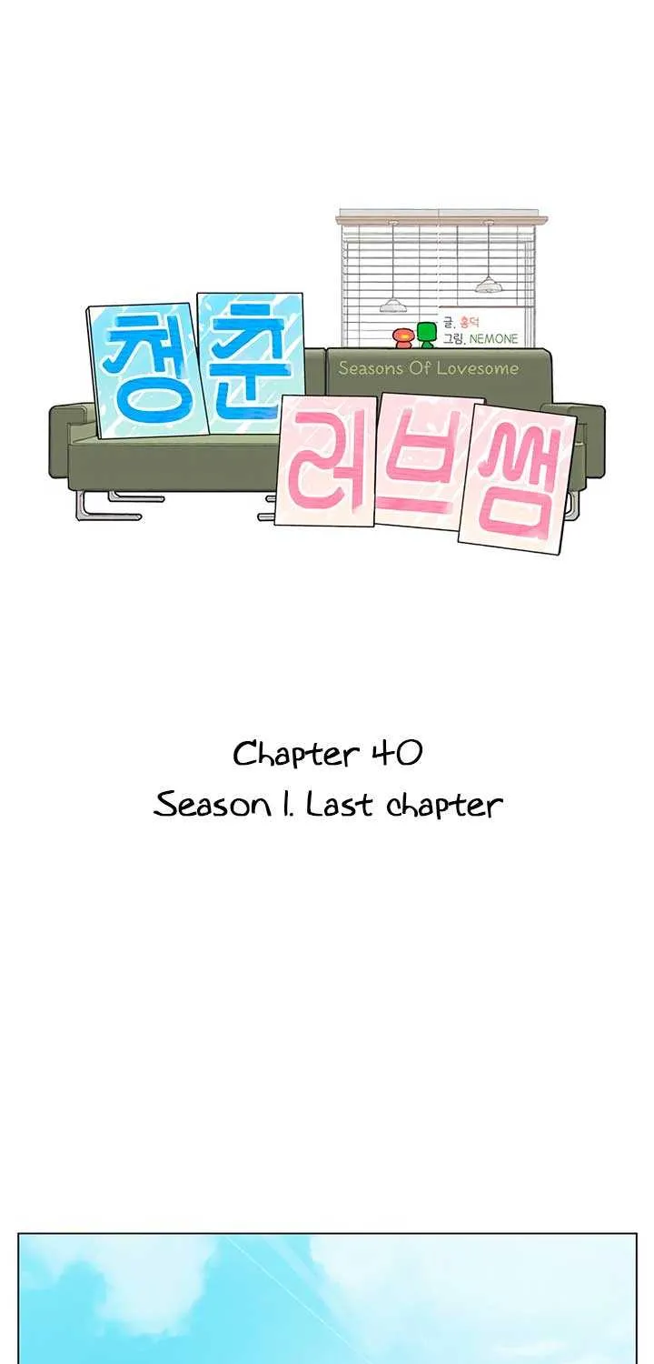 Youth Lovesome Chapter 40 page 26 - 