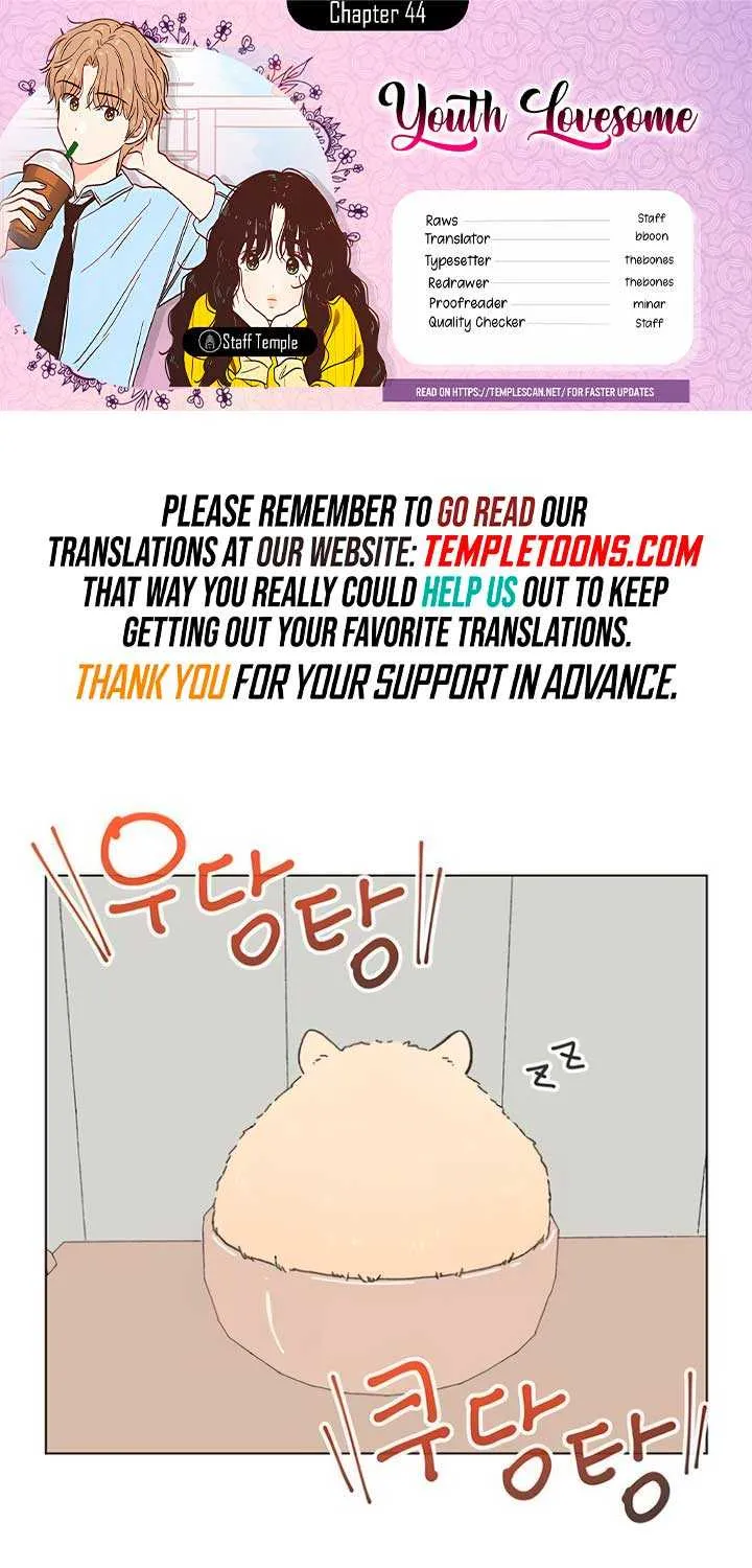 Youth Lovesome Chapter 44 page 1 - 