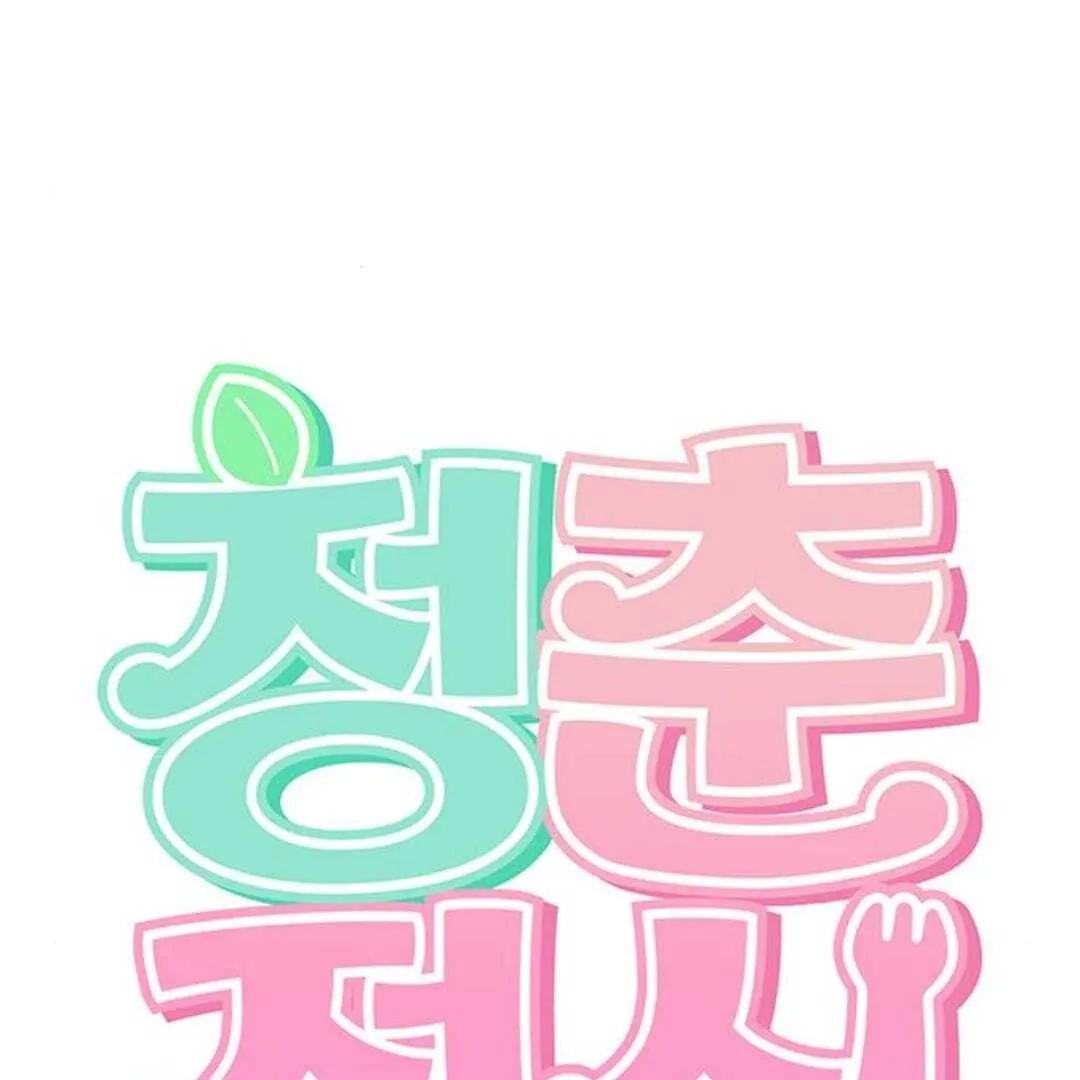 Youth Set Menu Chapter 4 page 42 - 