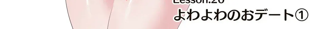 Yowa Yowa Sensei Chapter 1.2 page 2 - 