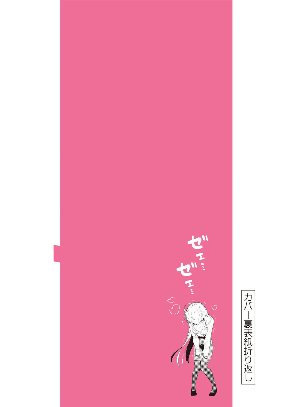 Yowa Yowa Sensei Chapter 10 page 30 - 