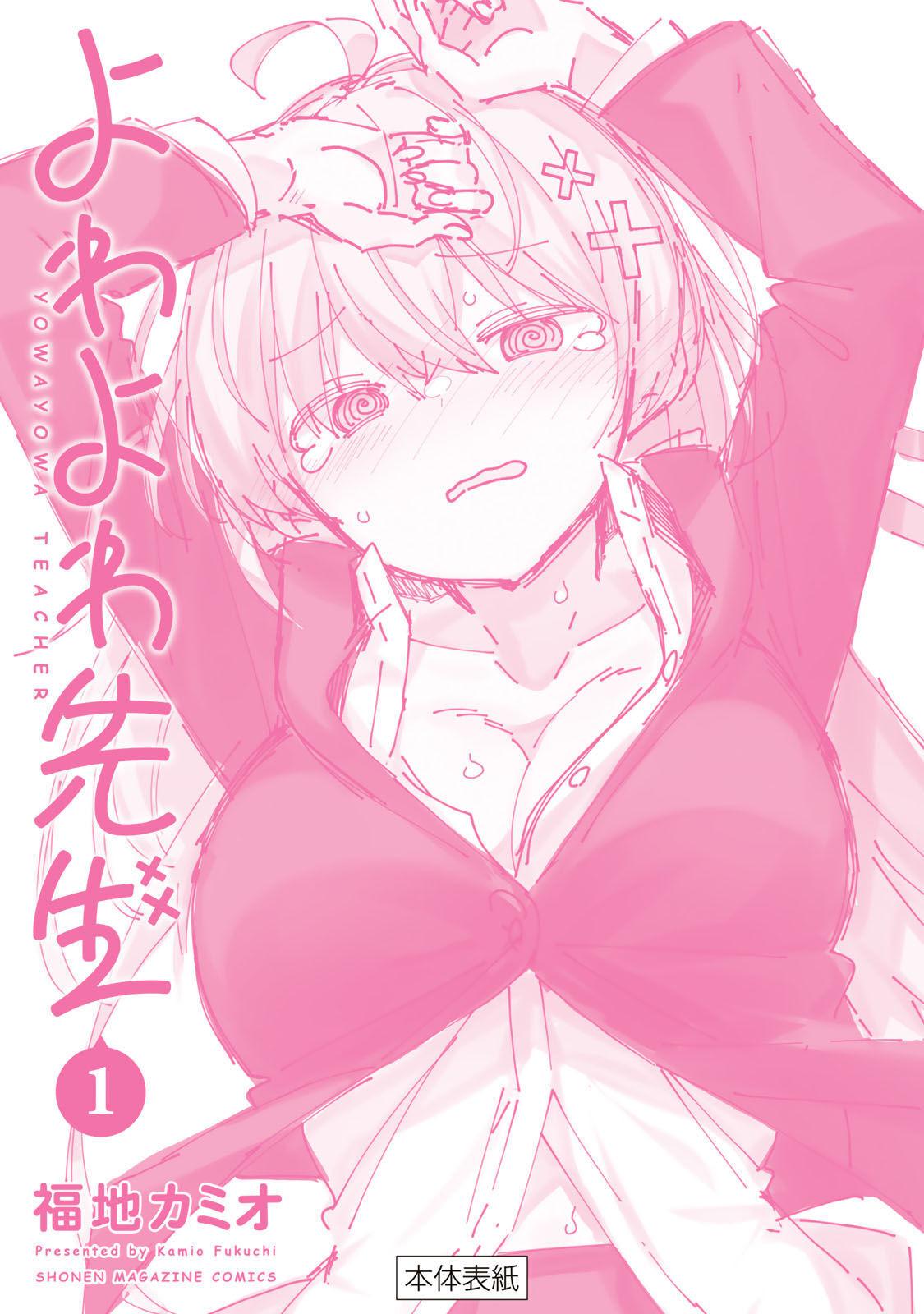 Yowa Yowa Sensei Chapter 10 page 31 - 