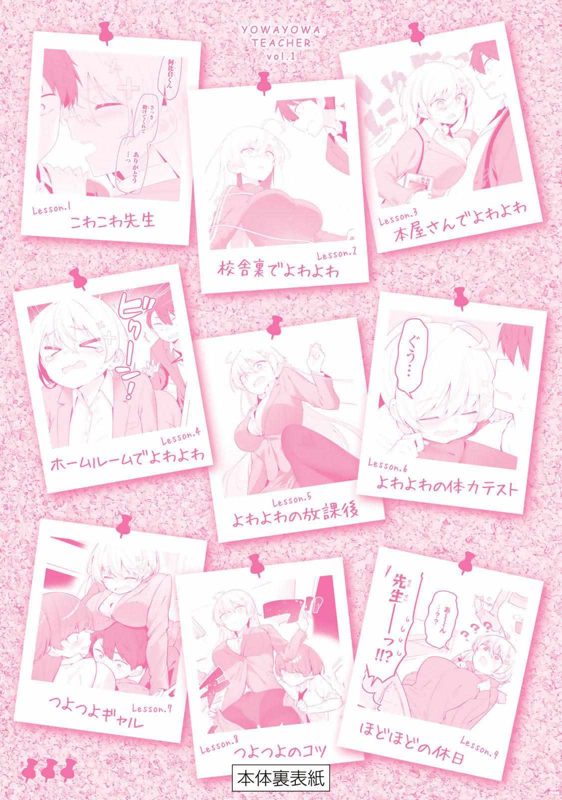Yowa Yowa Sensei Chapter 10 page 32 - 