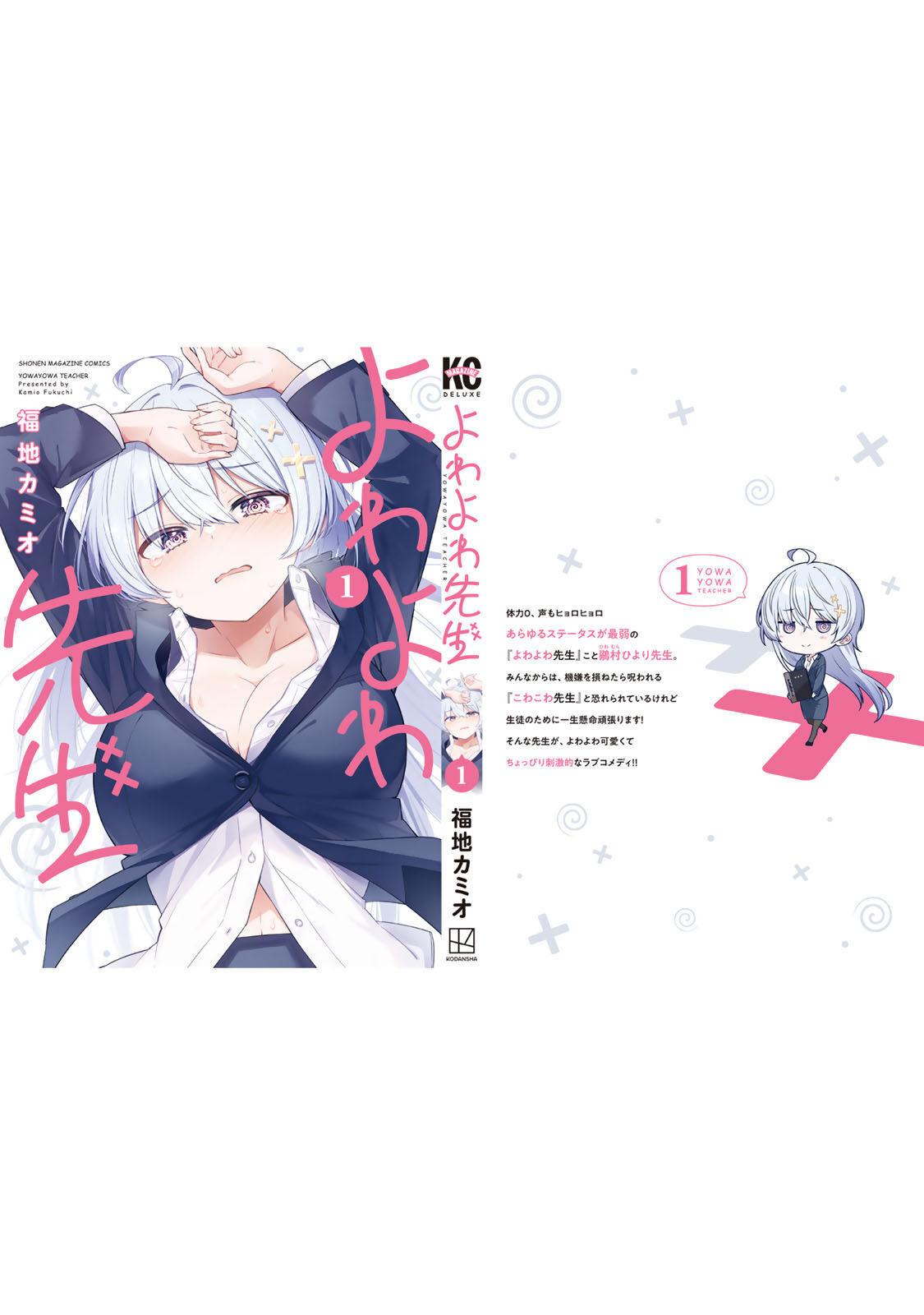 Yowa Yowa Sensei Chapter 10 page 34 - 