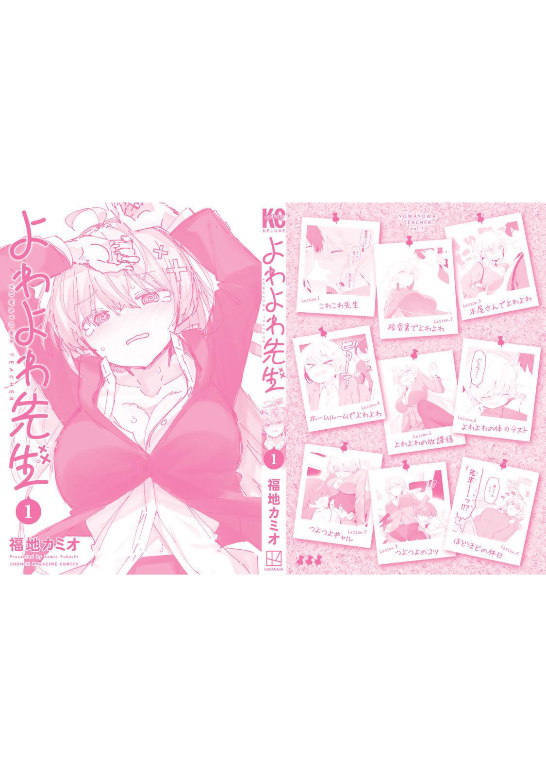 Yowa Yowa Sensei Chapter 10 page 35 - 
