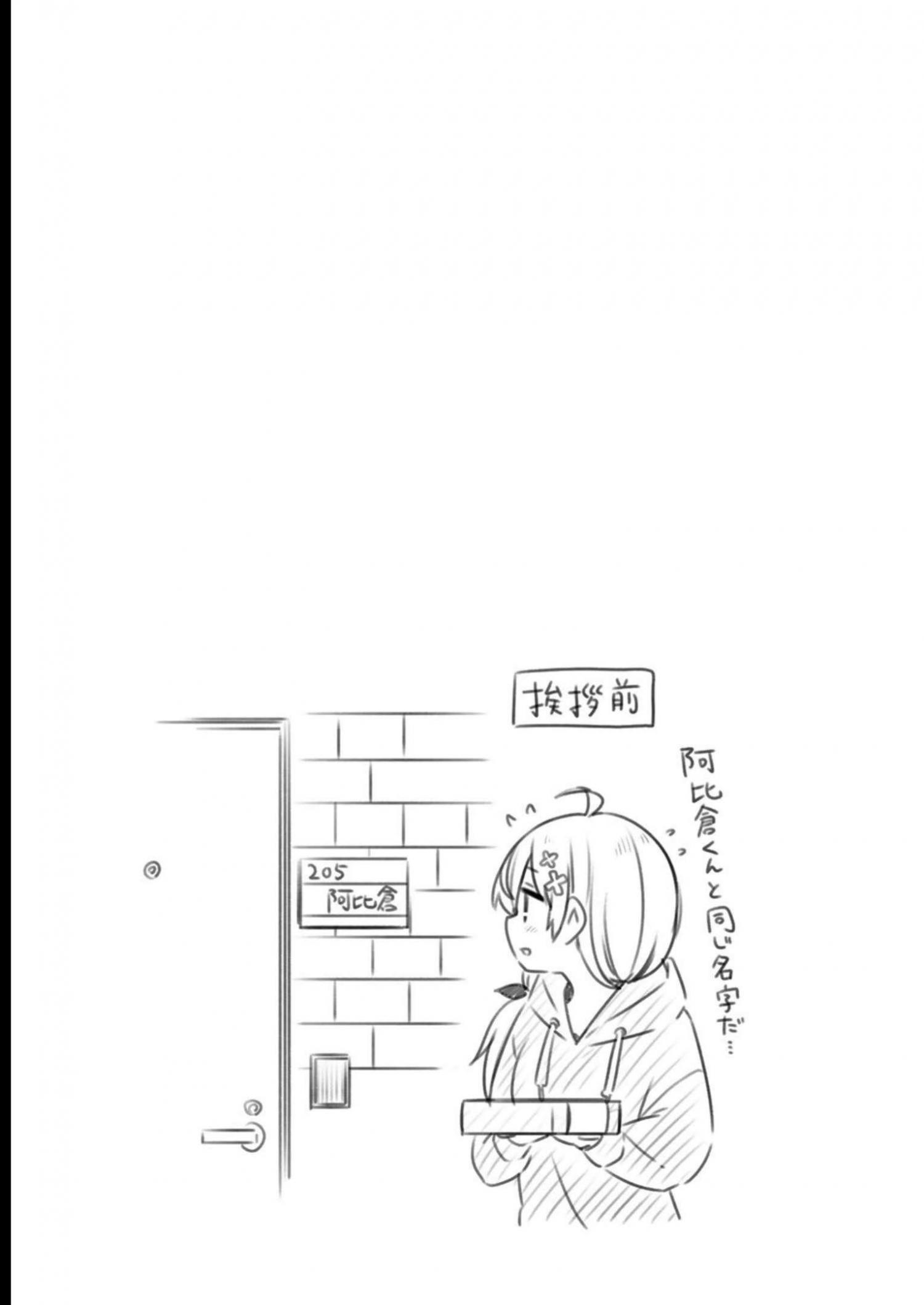 Yowa Yowa Sensei Chapter 11 page 15 - 