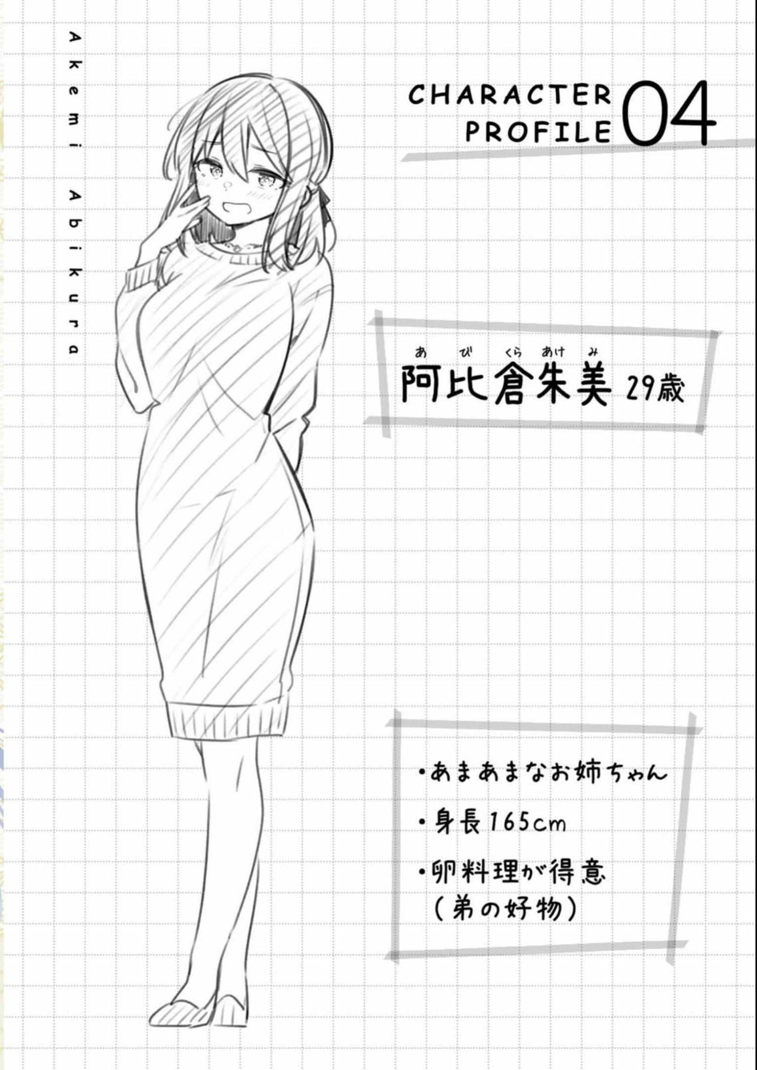 Yowa Yowa Sensei Chapter 11 page 16 - 