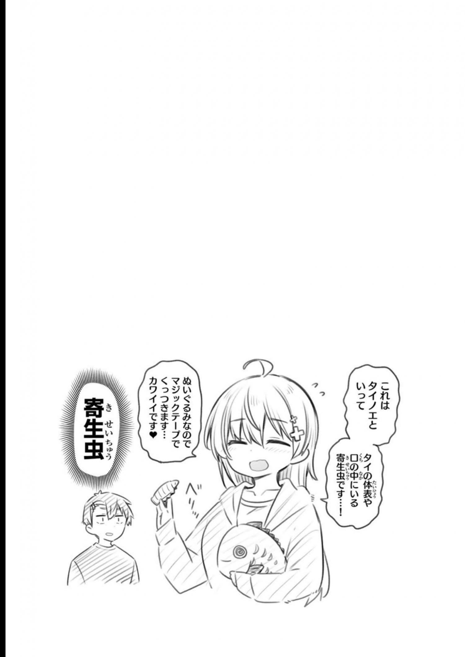 Yowa Yowa Sensei Chapter 11 page 17 - 