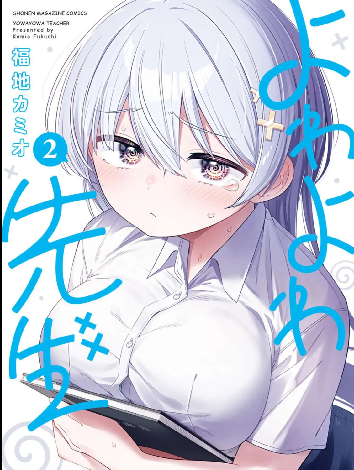Yowa Yowa Sensei Chapter 19.5 page 1 - 