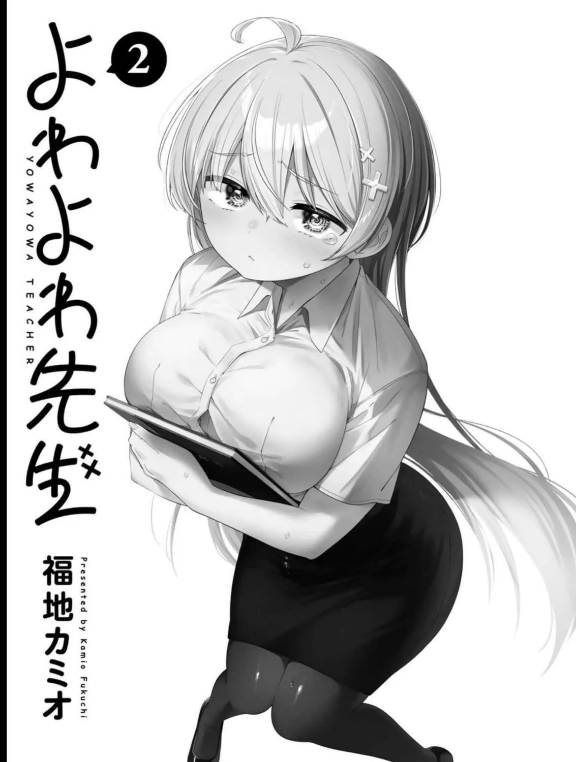 Yowa Yowa Sensei Chapter 19.5 page 3 - 