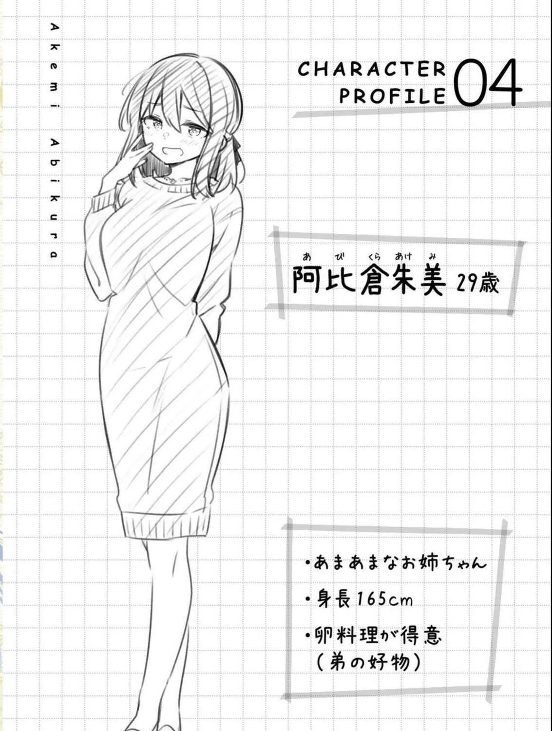 Yowa Yowa Sensei Chapter 19.5 page 9 - 