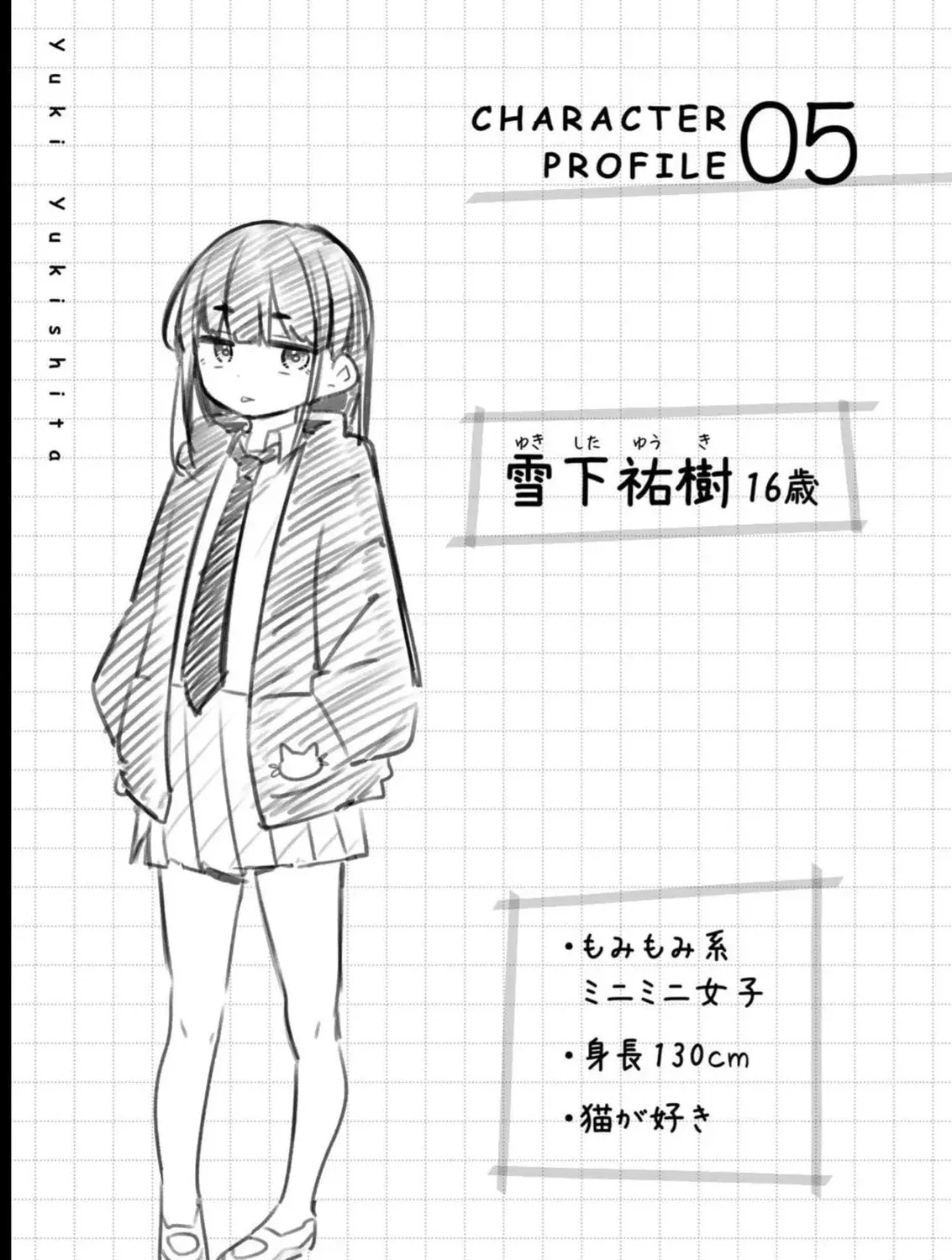 Yowa Yowa Sensei Chapter 2.2 page 11 - 