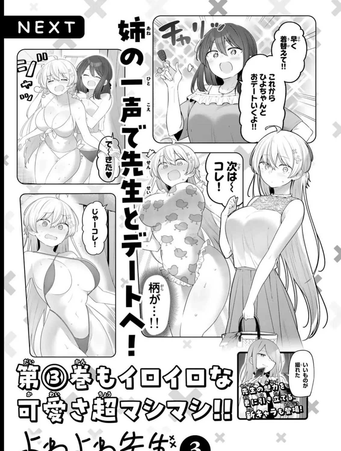 Yowa Yowa Sensei Chapter 2.2 page 19 - 