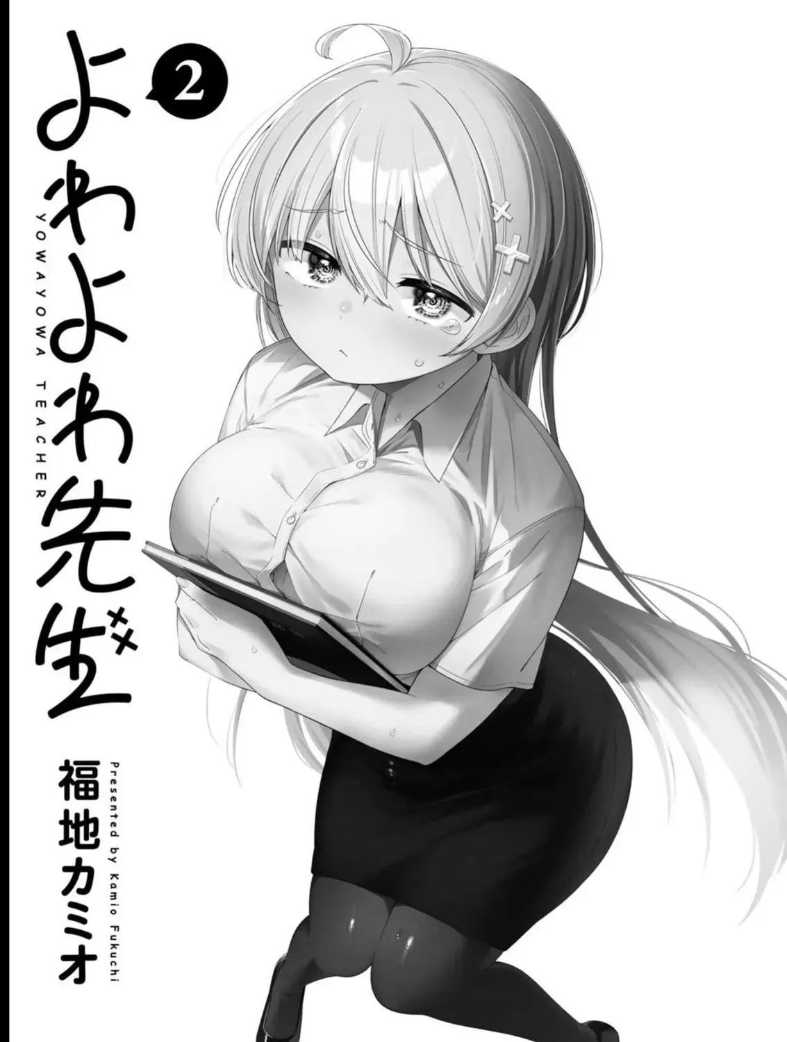 Yowa Yowa Sensei Chapter 2.2 page 3 - 
