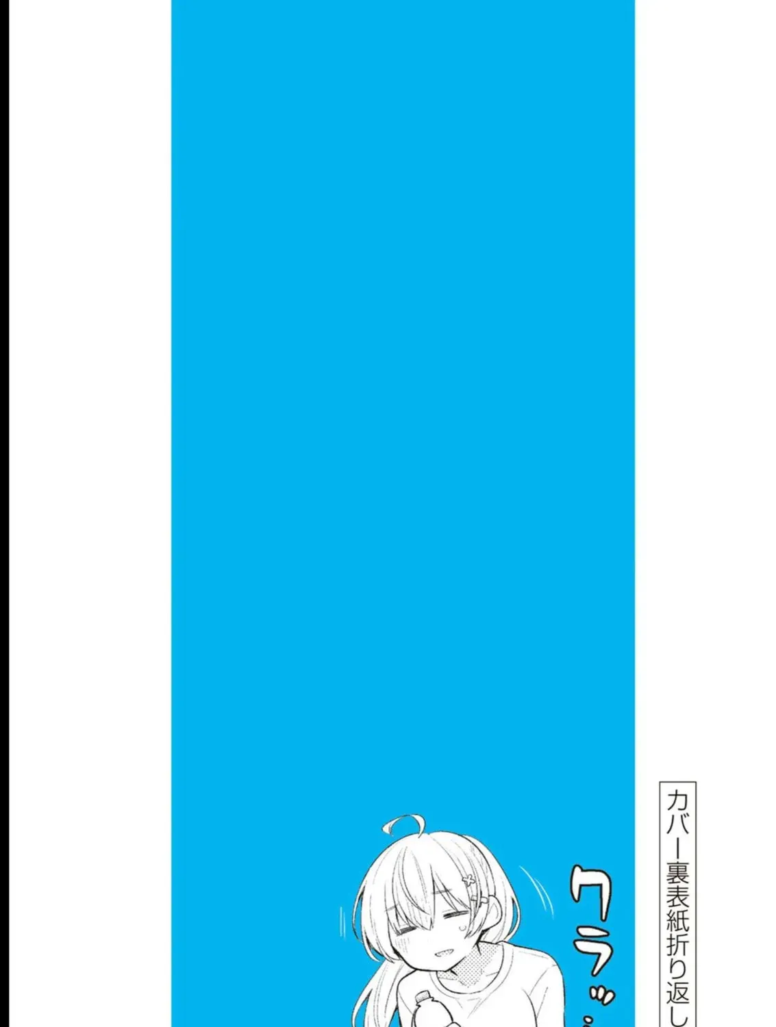 Yowa Yowa Sensei Chapter 2.2 page 25 - 