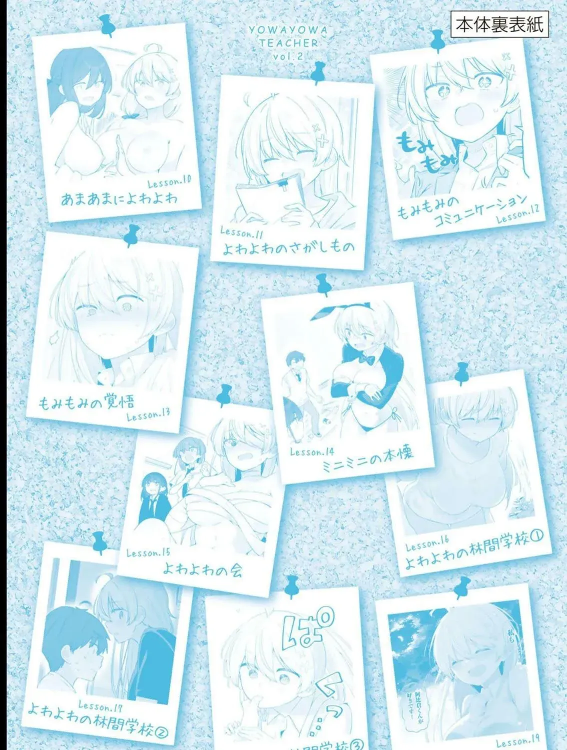 Yowa Yowa Sensei Chapter 2.2 page 29 - 