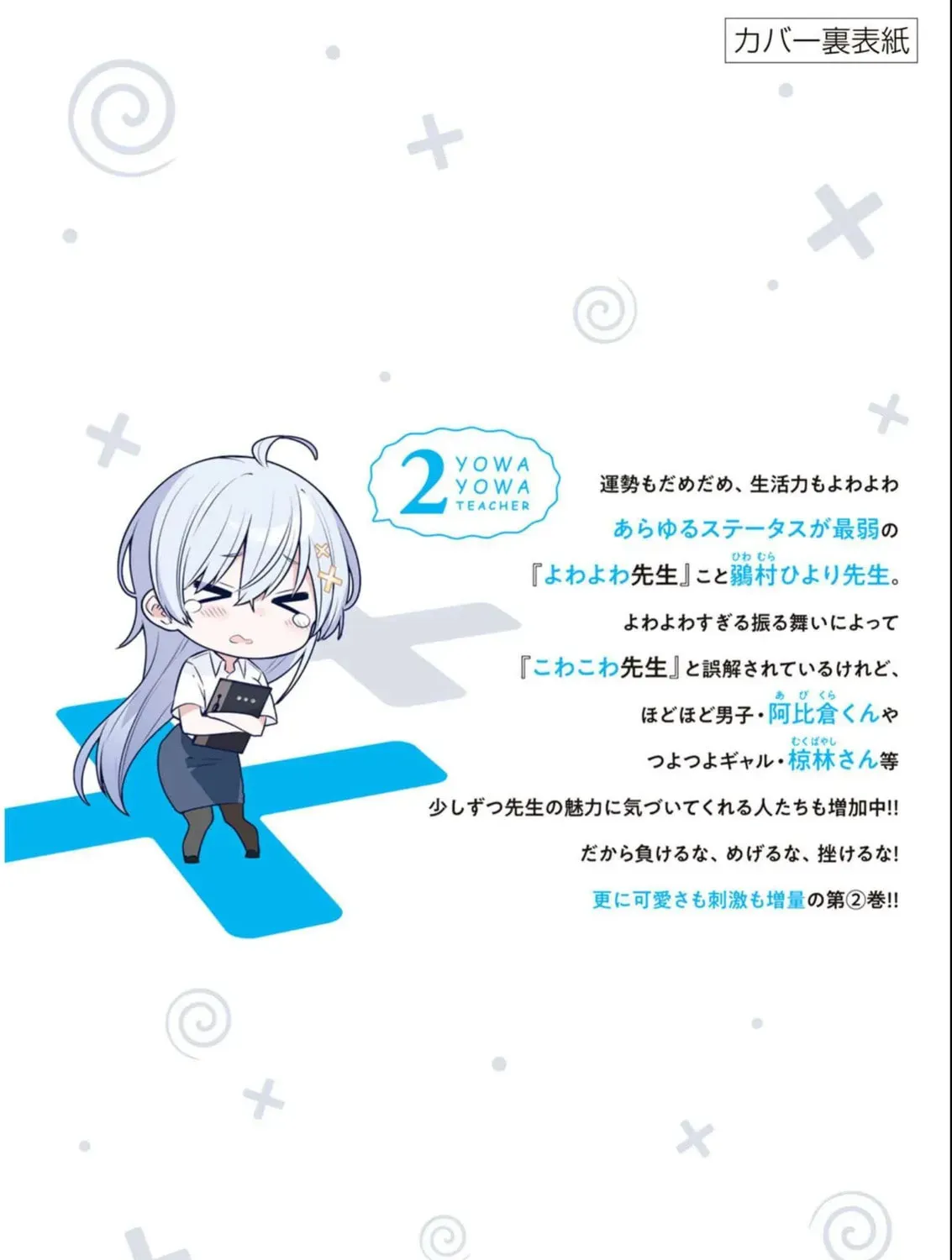 Yowa Yowa Sensei Chapter 2.2 page 31 - 