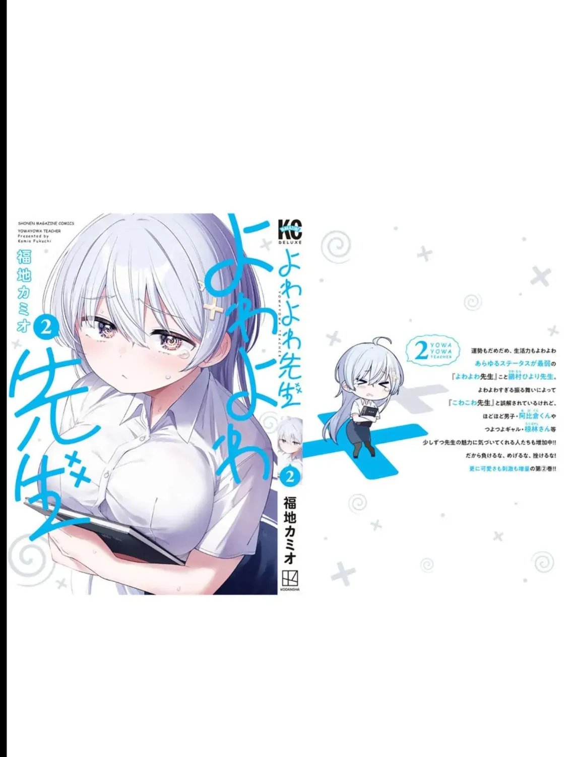 Yowa Yowa Sensei Chapter 2.2 page 33 - 