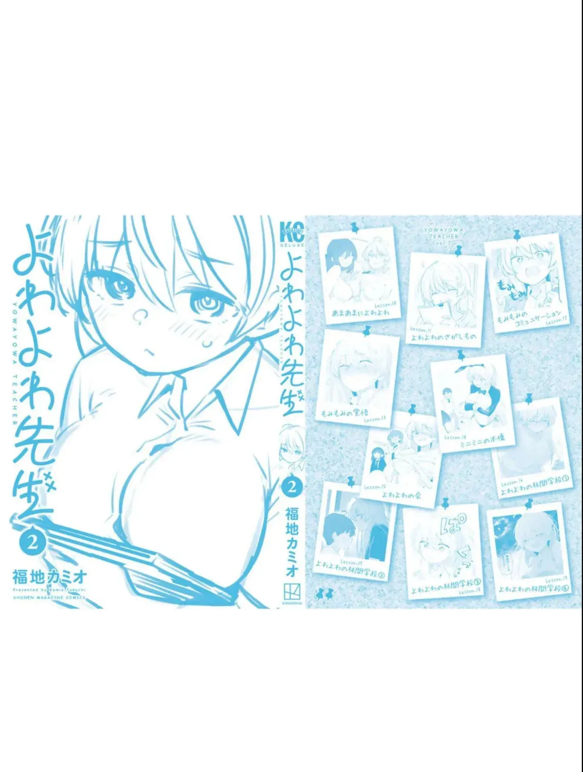 Yowa Yowa Sensei Chapter 2.2 page 35 - 