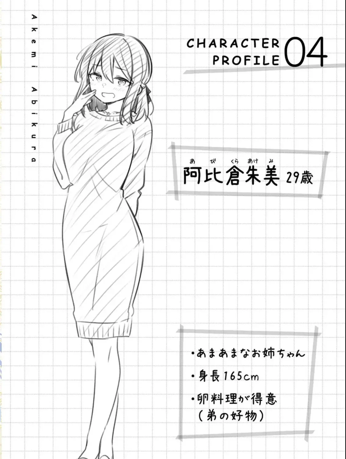 Yowa Yowa Sensei Chapter 2.2 page 9 - 