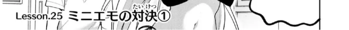 Yowa Yowa Sensei Chapter 25 page 2 - 