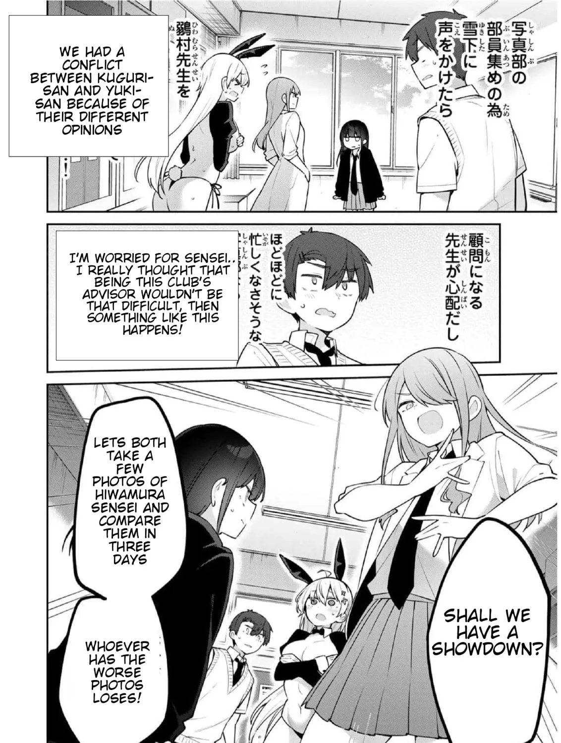 Yowa Yowa Sensei Chapter 25 page 3 - 