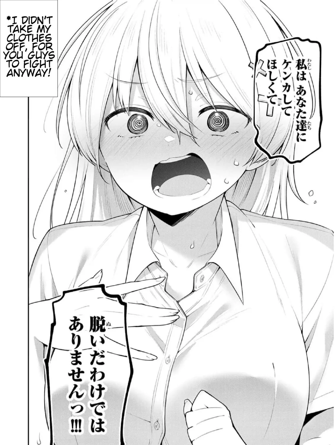 Yowa Yowa Sensei Chapter 26 page 15 - 