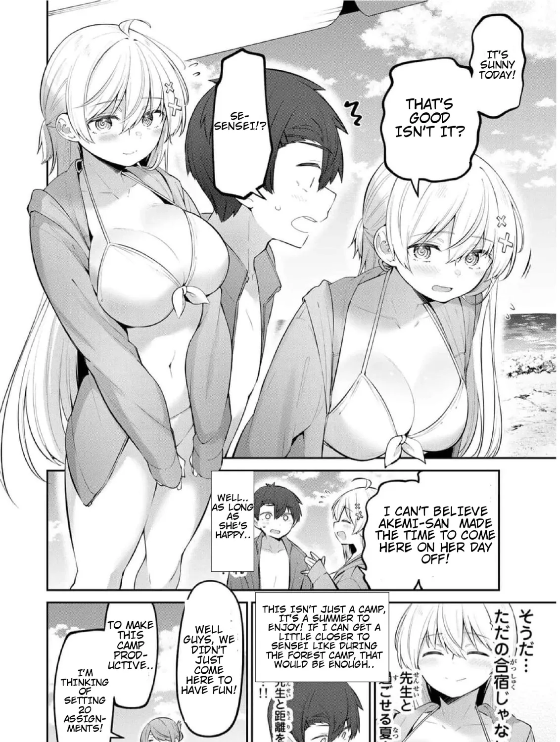 Yowa Yowa Sensei Chapter 28 page 7 - 