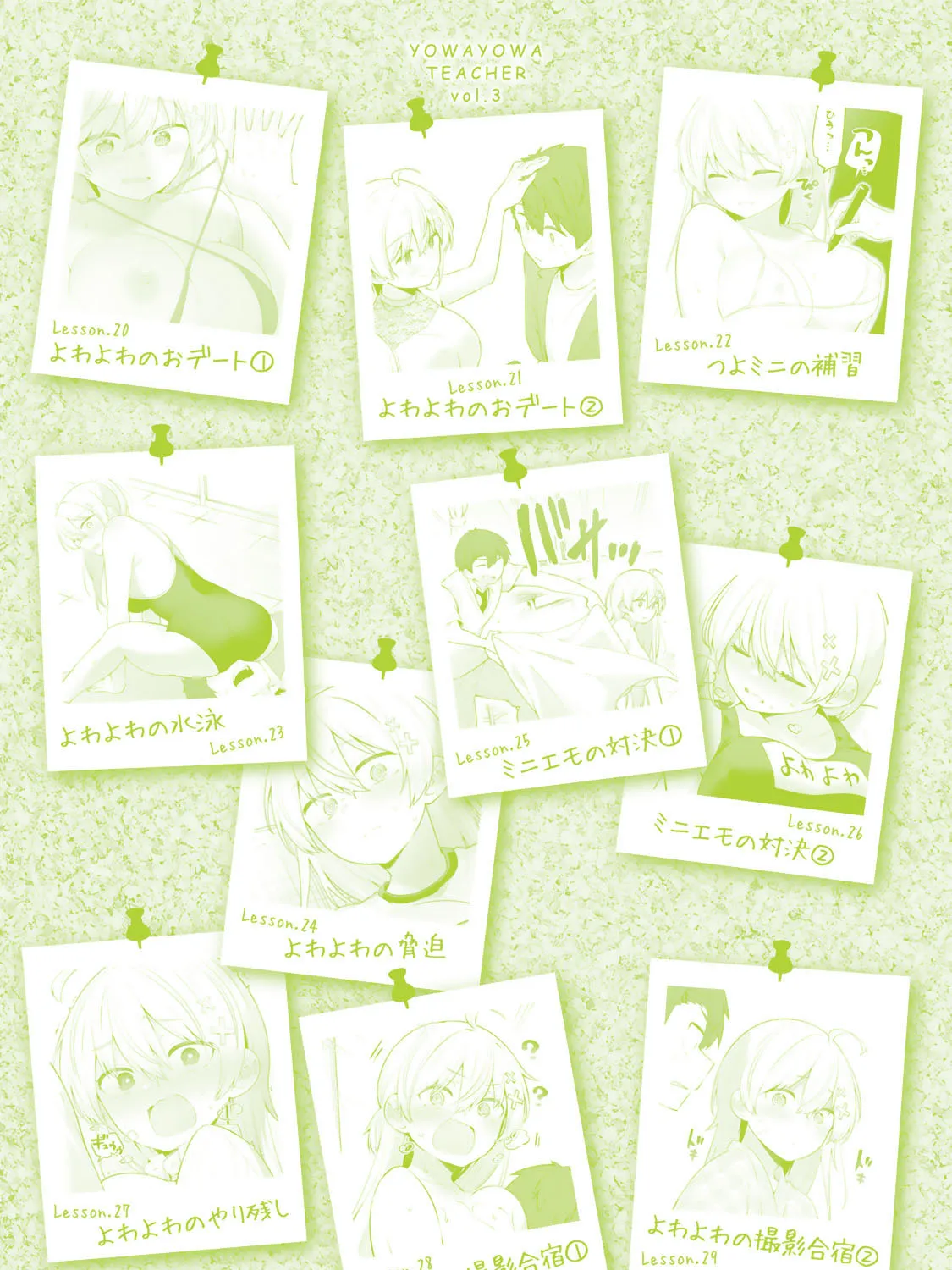 Yowa Yowa Sensei Chapter 29.5 page 25 - 