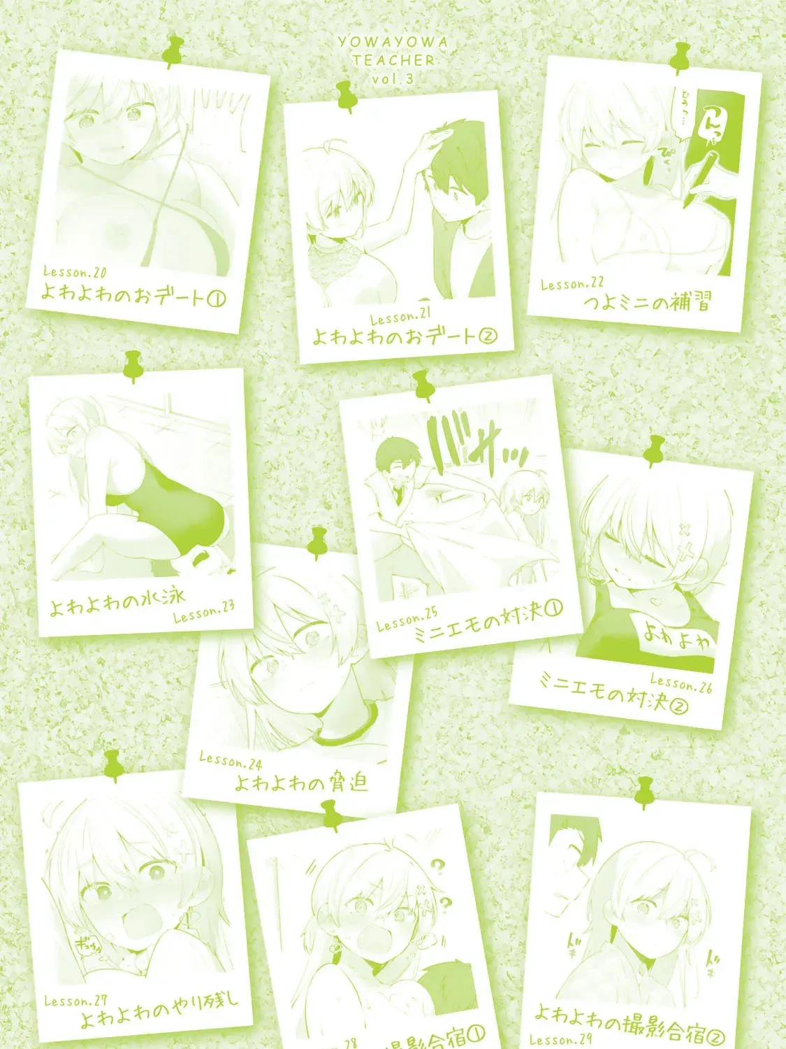 Yowa Yowa Sensei Chapter 3.2 page 25 - 